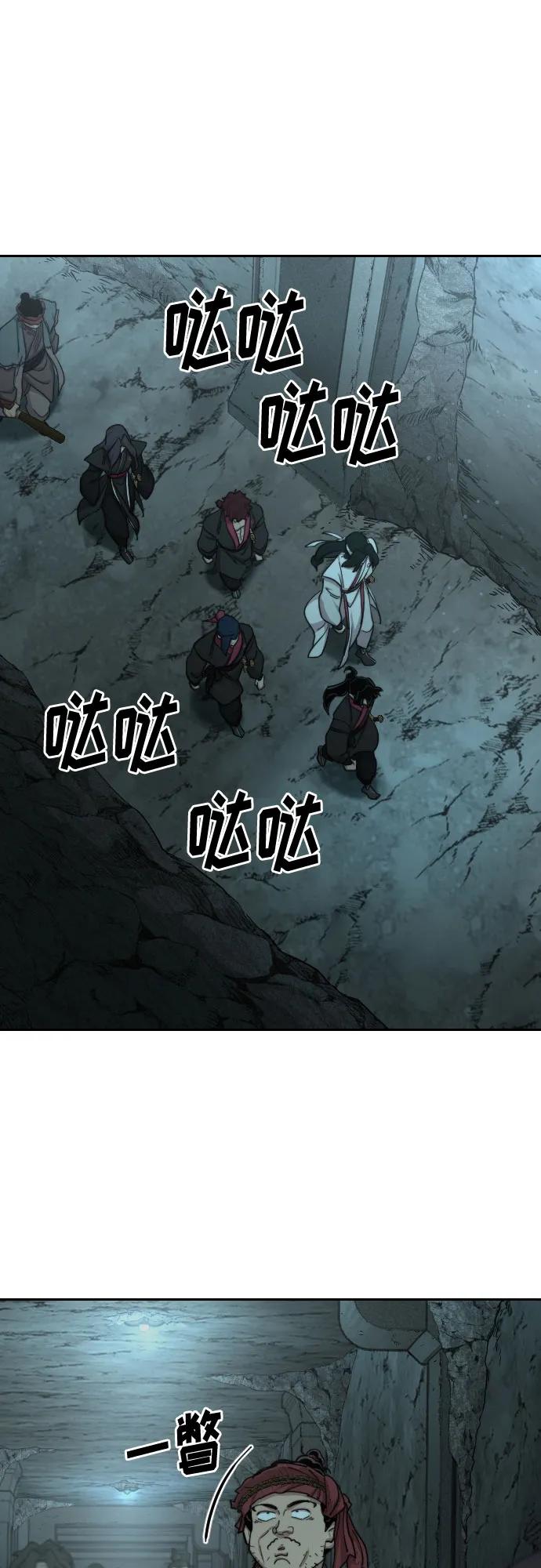 《剑尊归来》第93话 第45页