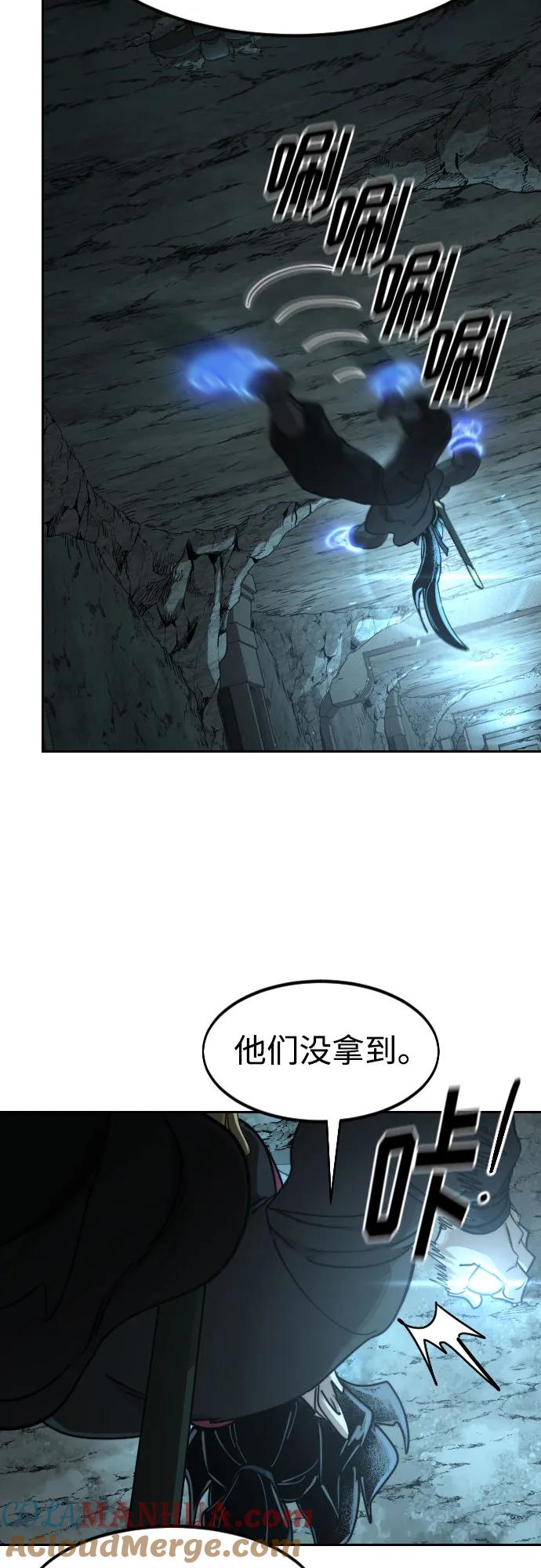 《剑尊归来》第93话 第52页