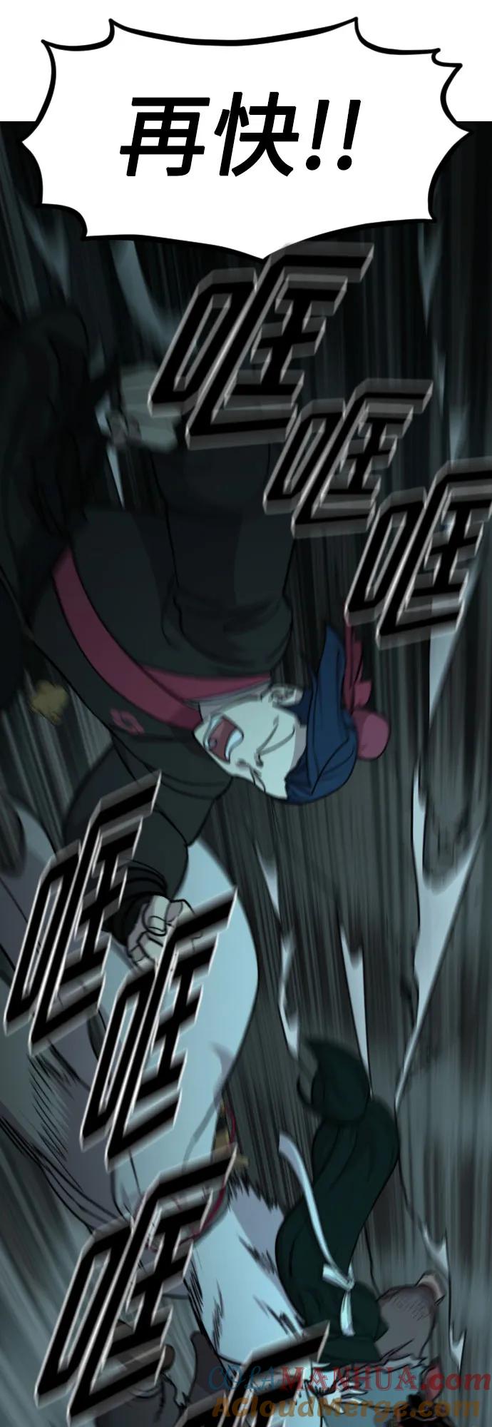 《剑尊归来》第94话 第34页