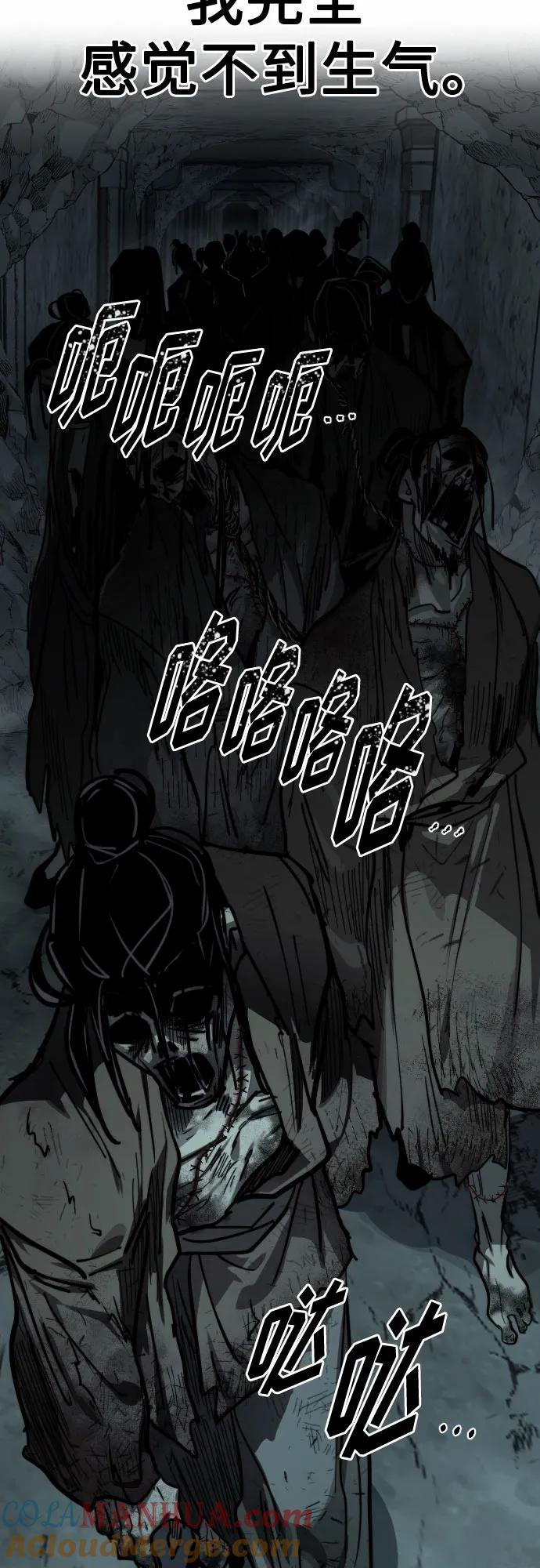 《剑尊归来》第94话 第91页