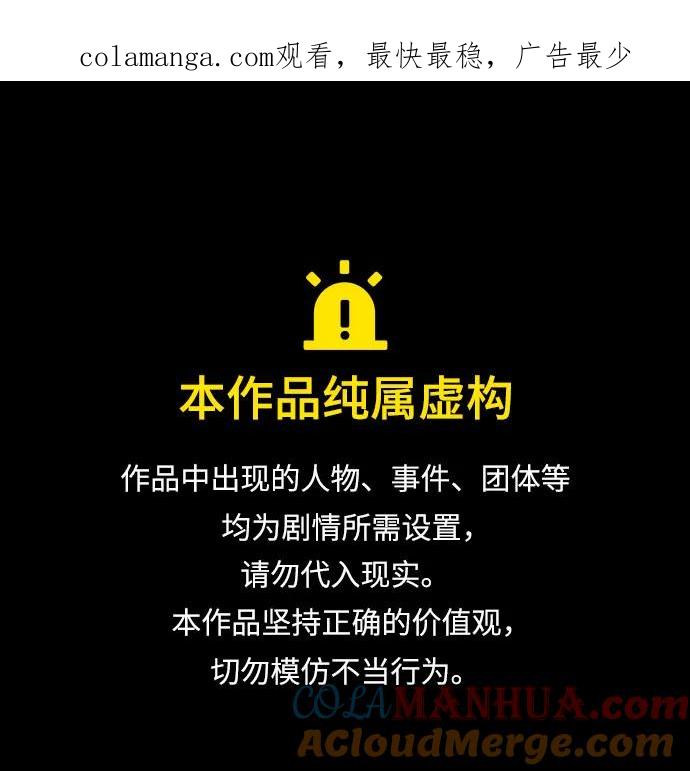 《剑尊归来》第94话 第1页