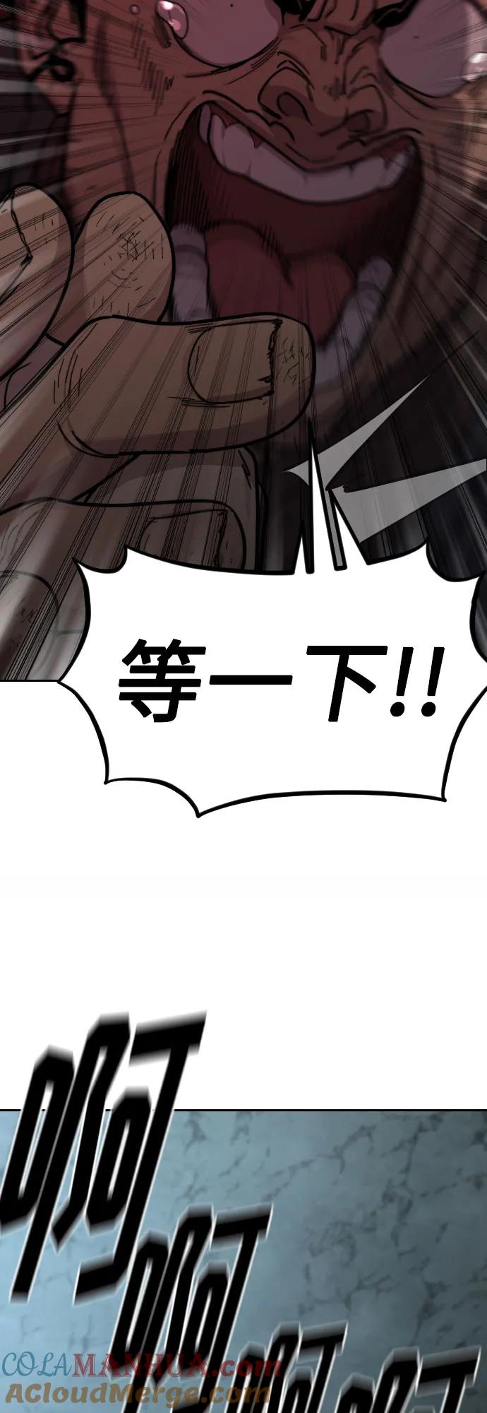 《剑尊归来》第94话 第61页