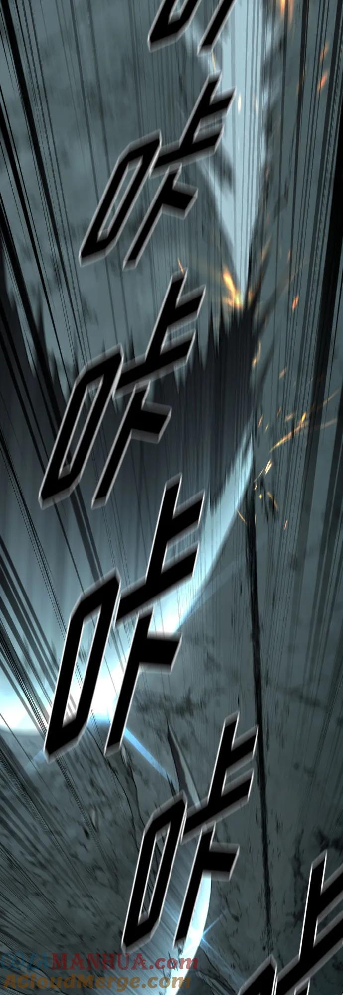 《剑尊归来》第94话 第67页