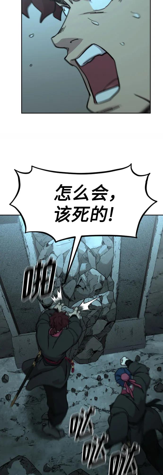 《剑尊归来》第94话 第44页
