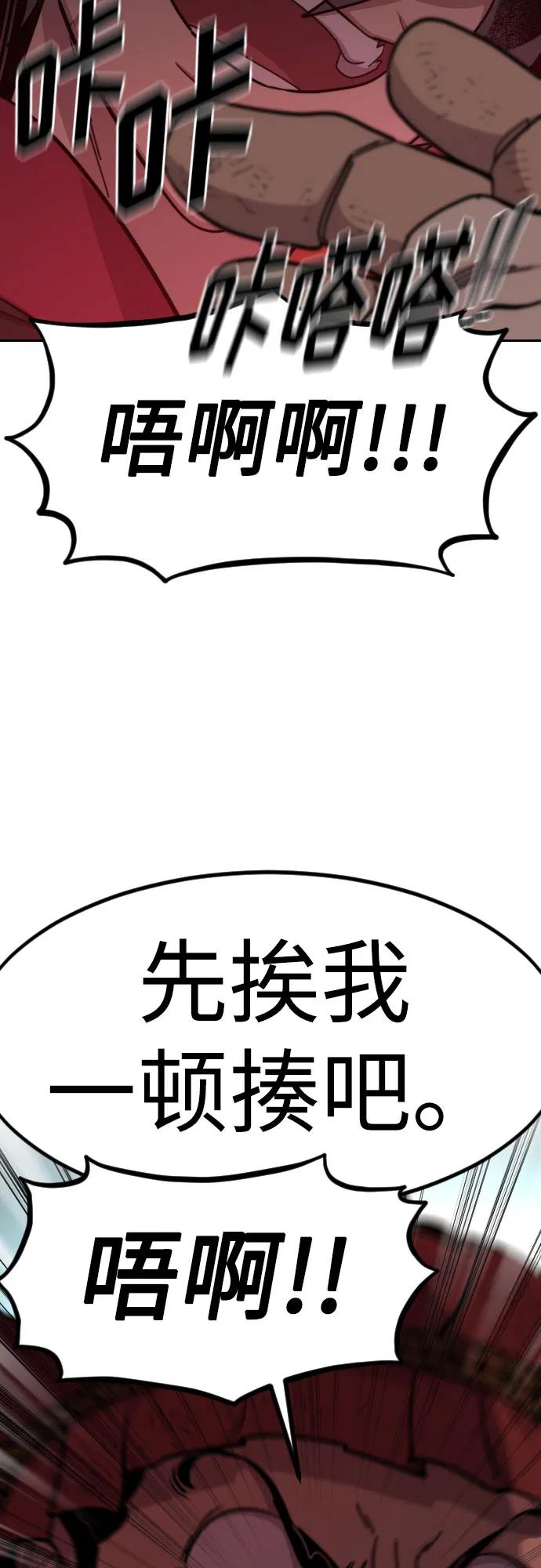 《剑尊归来》第94话 第60页