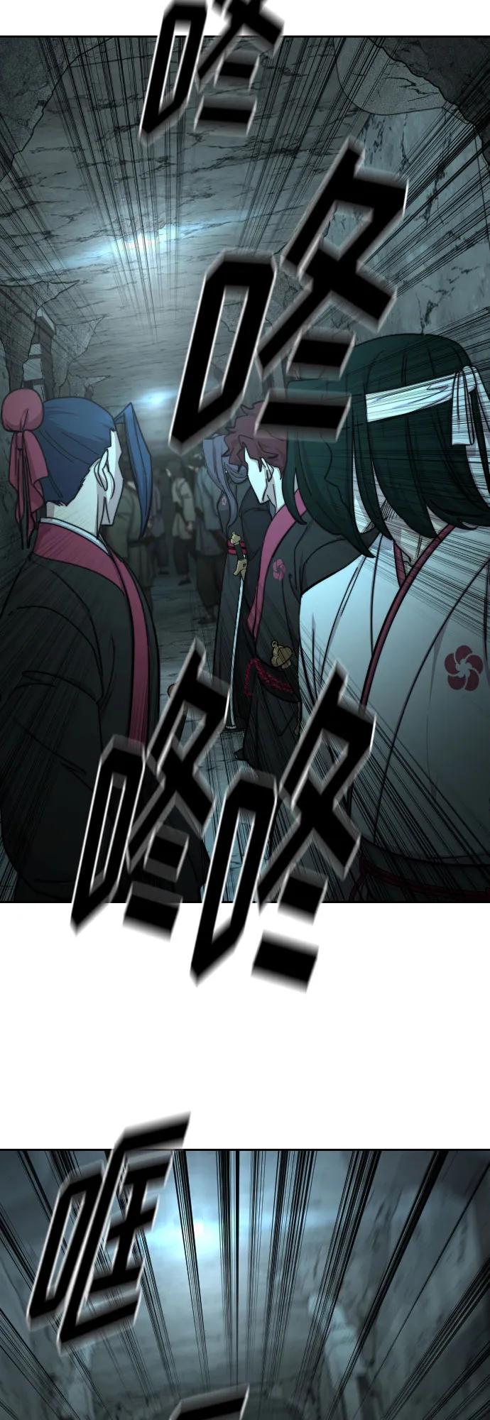 《剑尊归来》第94话 第3页