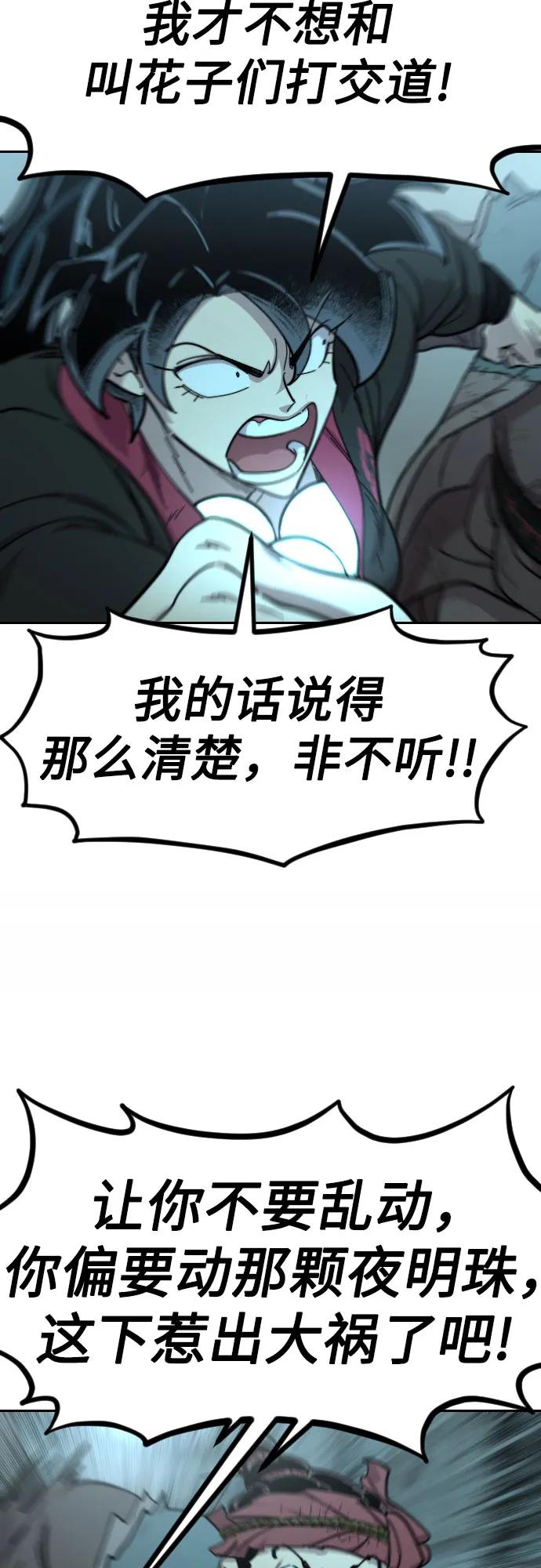 《剑尊归来》第94话 第15页