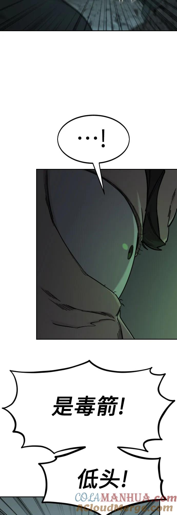 《剑尊归来》第94话 第82页