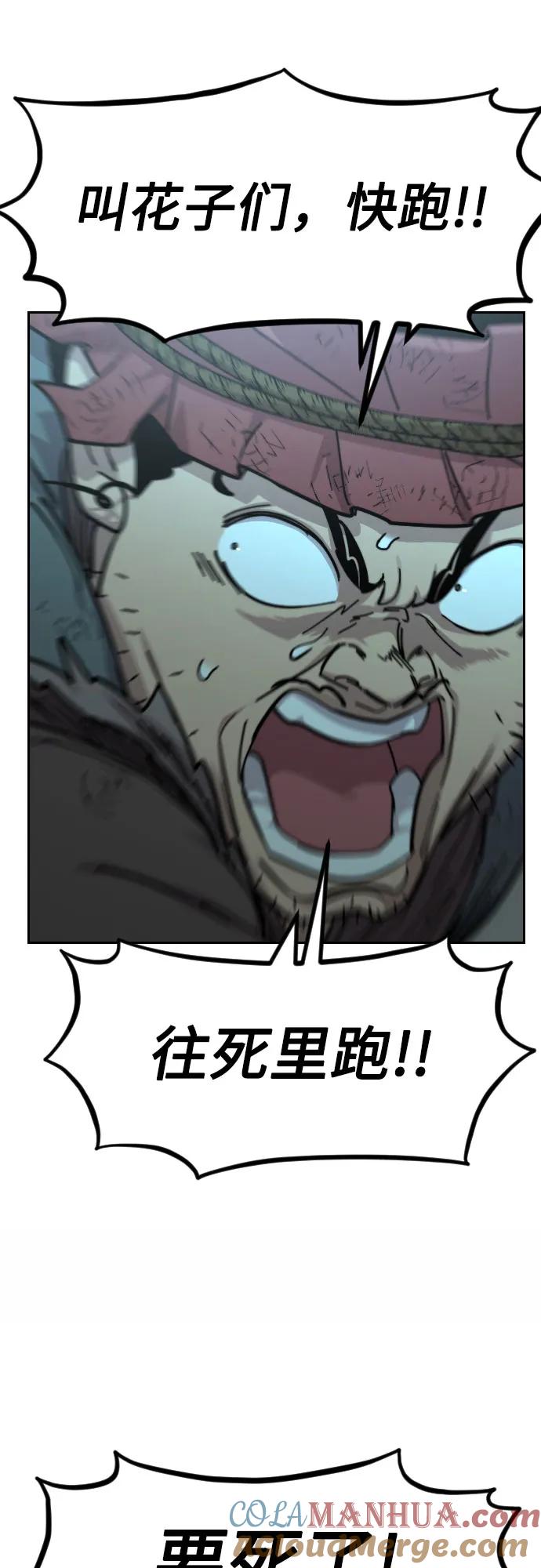 《剑尊归来》第94话 第13页