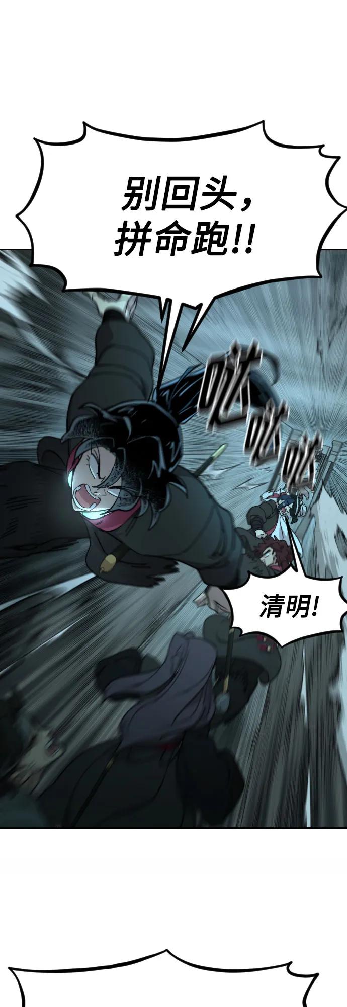 《剑尊归来》第94话 第26页