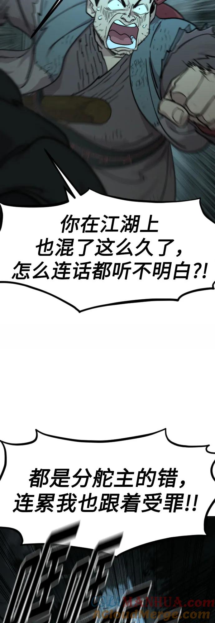 《剑尊归来》第94话 第16页