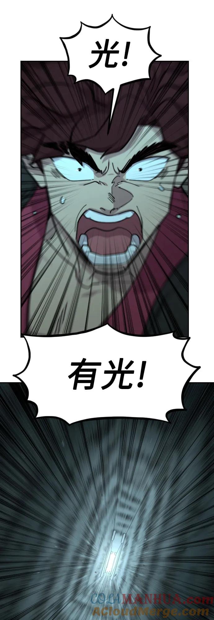 《剑尊归来》第94话 第31页