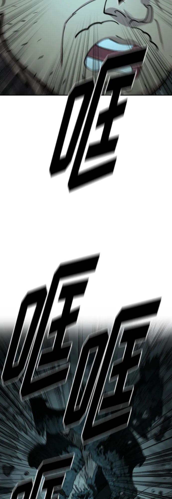 《剑尊归来》第94话 第5页