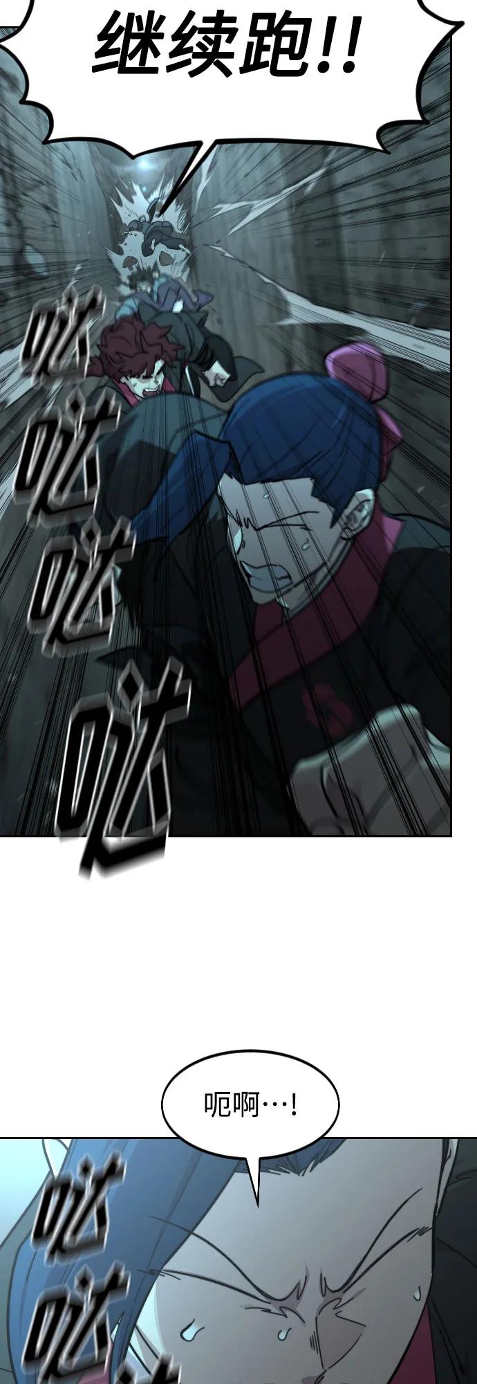《剑尊归来》第94话 第27页
