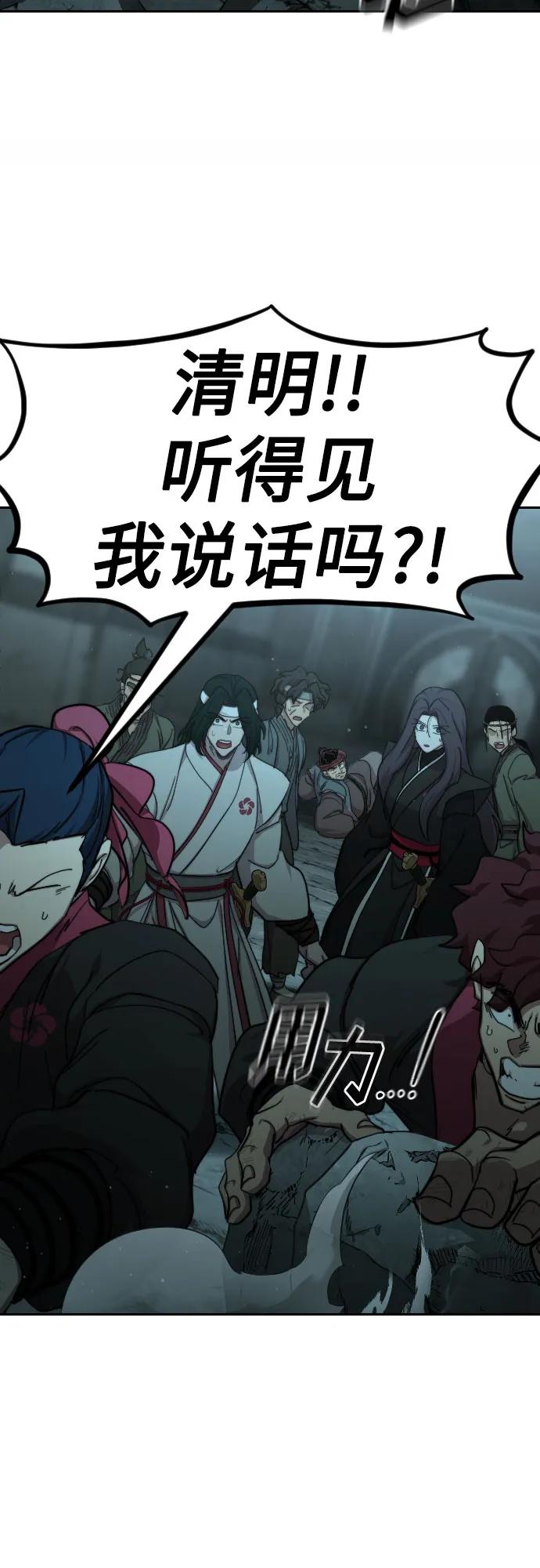 《剑尊归来》第94话 第45页