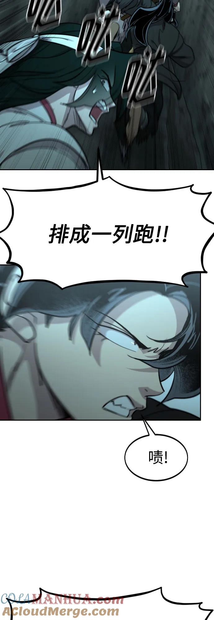 《剑尊归来》第94话 第22页