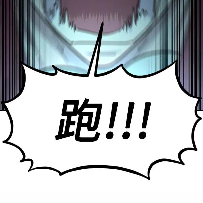 《剑尊归来》第94话 第9页