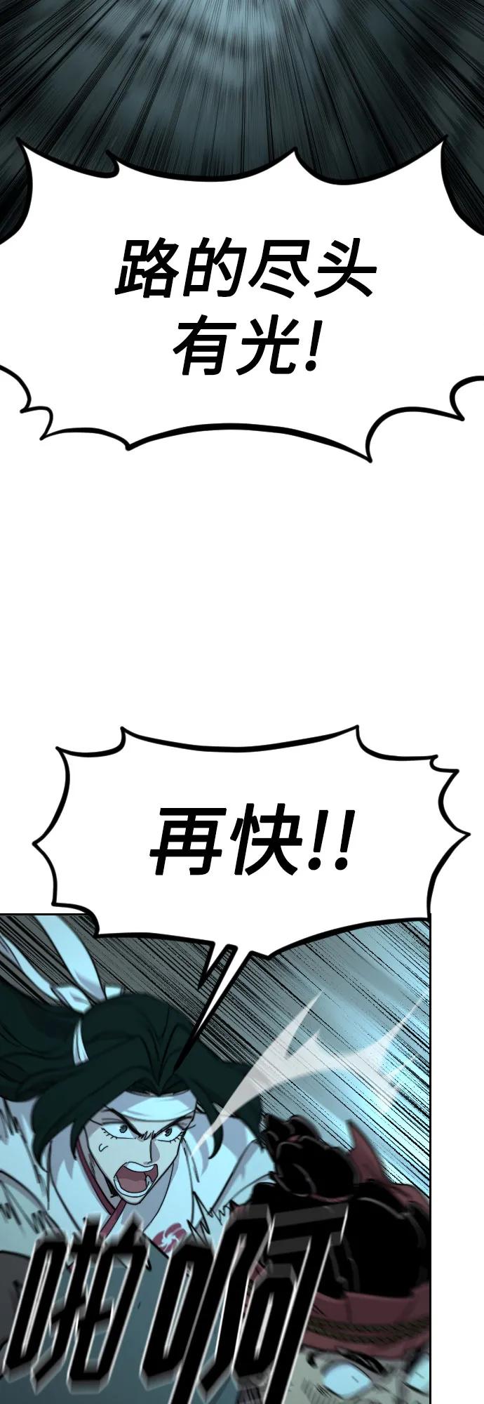 《剑尊归来》第94话 第32页