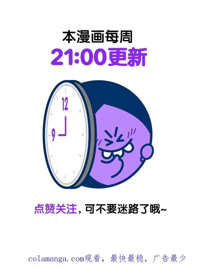 《剑尊归来》第94话 第93页