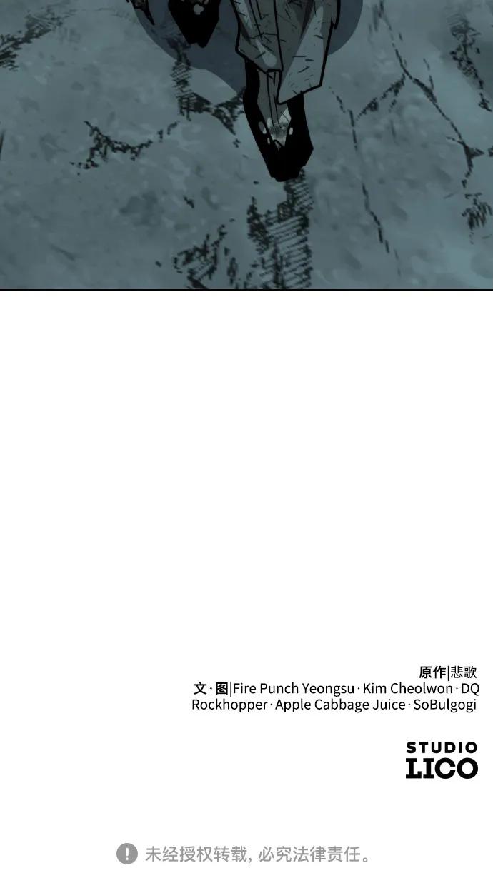 《剑尊归来》第94话 第92页