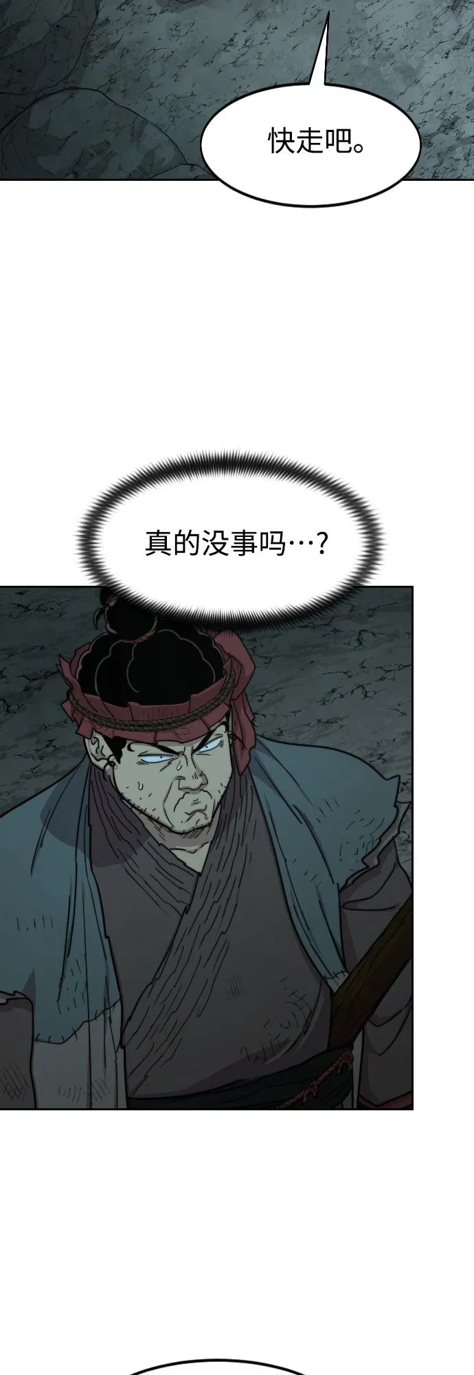 《剑尊归来》第95话 第51页