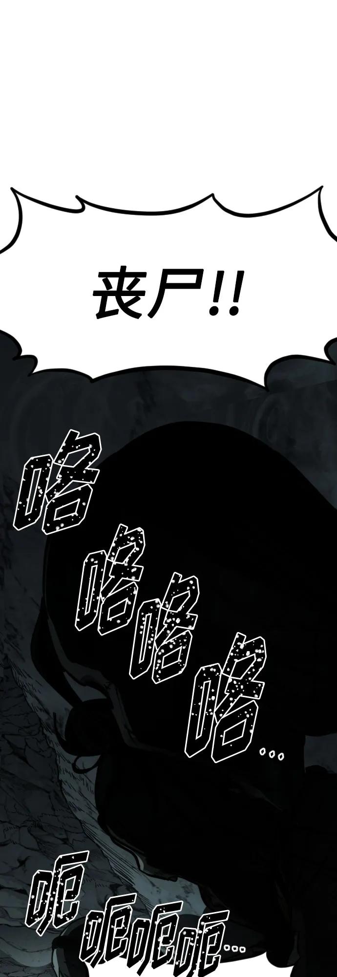 《剑尊归来》第95话 第2页