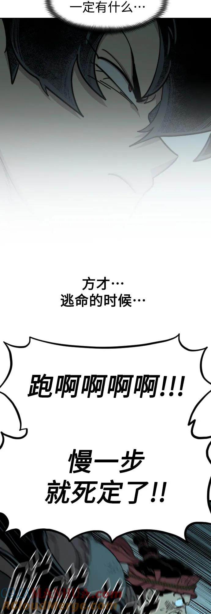 《剑尊归来》第95话 第22页