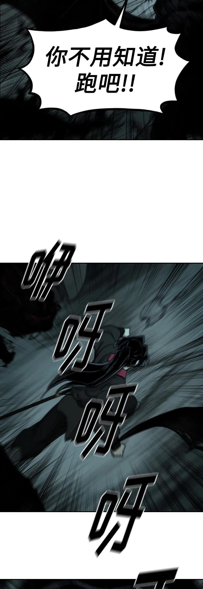 《剑尊归来》第95话 第68页