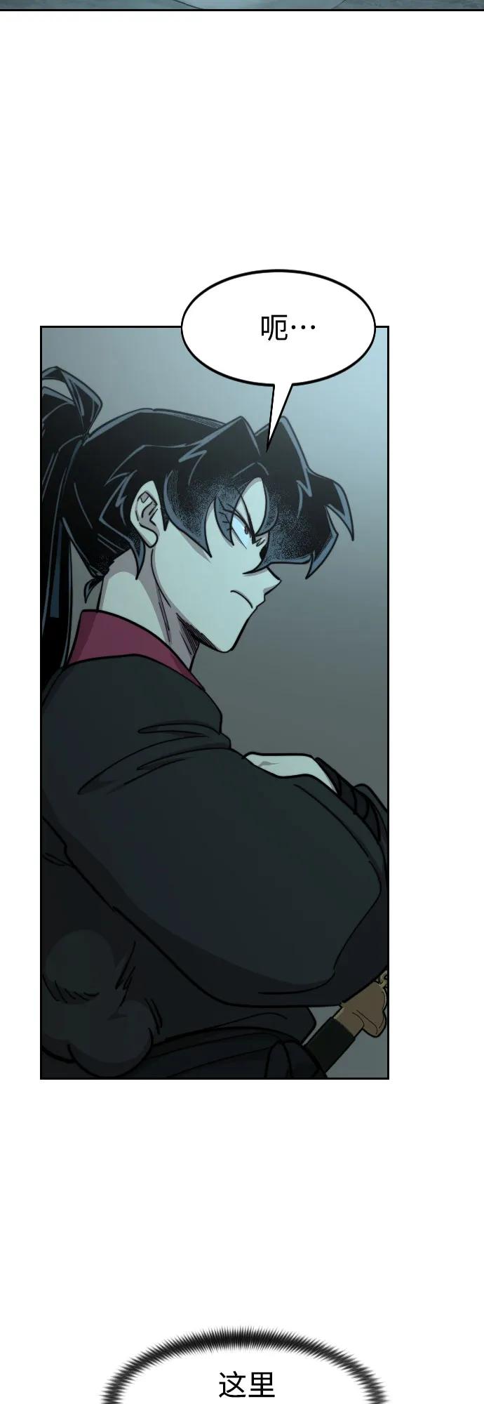 《剑尊归来》第95话 第21页