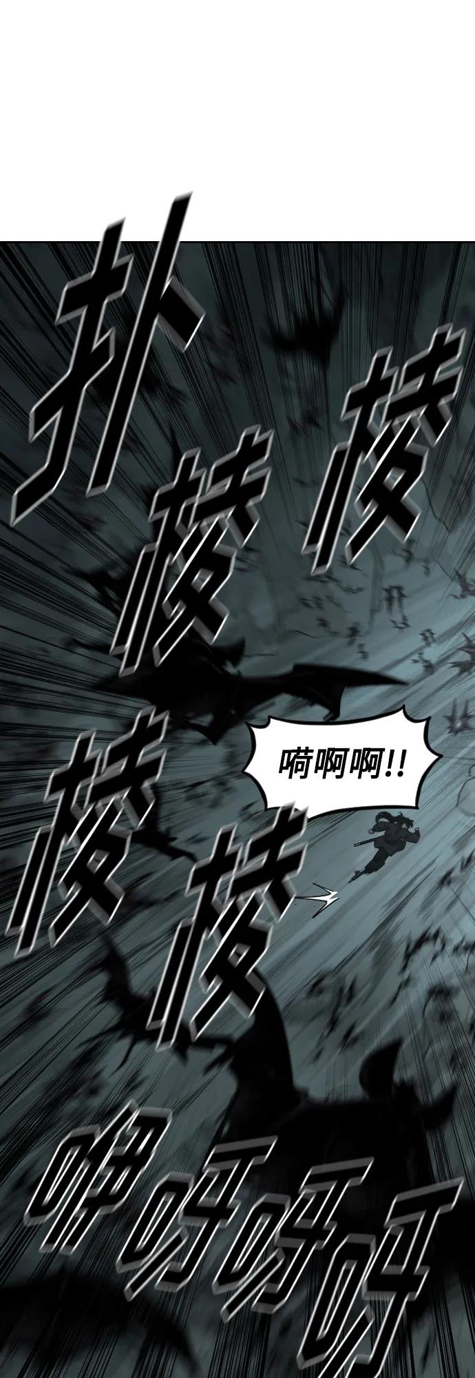 《剑尊归来》第95话 第63页