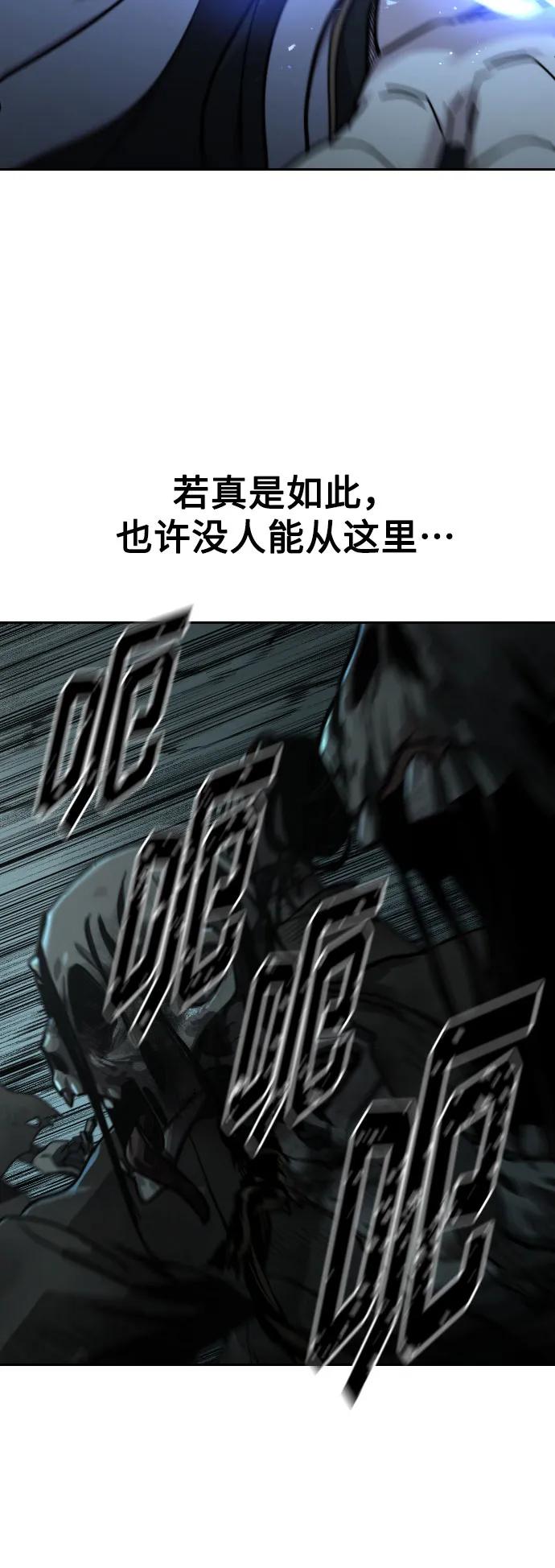 《剑尊归来》第95话 第8页