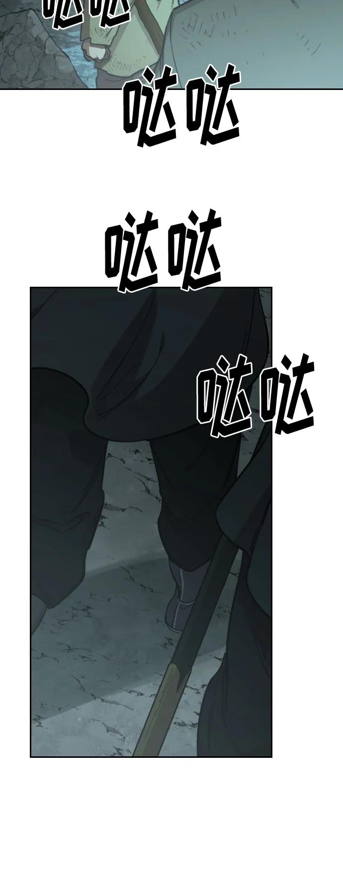 《剑尊归来》第95话 第38页