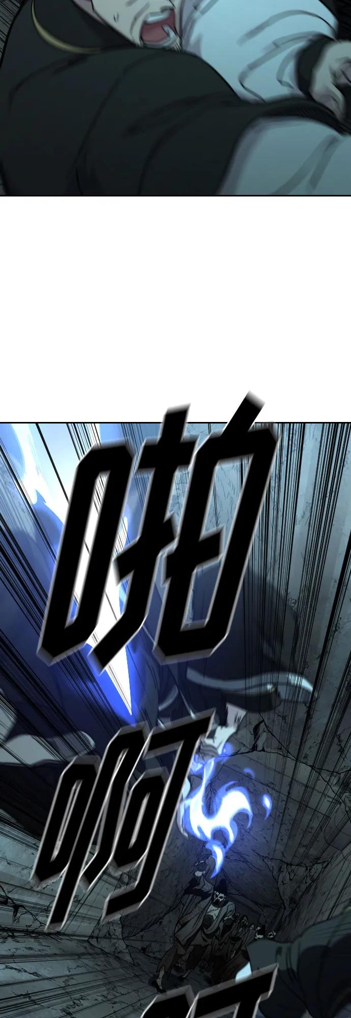 《剑尊归来》第95话 第6页