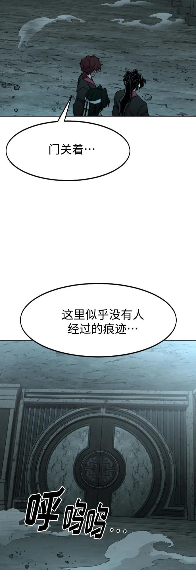 《剑尊归来》第95话 第20页