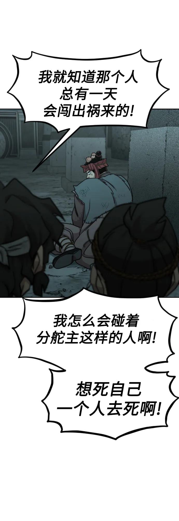 《剑尊归来》第95话 第15页