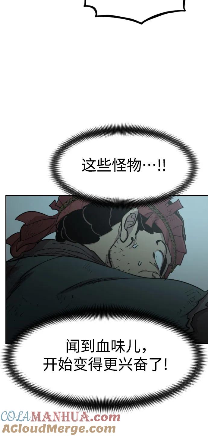 《剑尊归来》第95话 第85页
