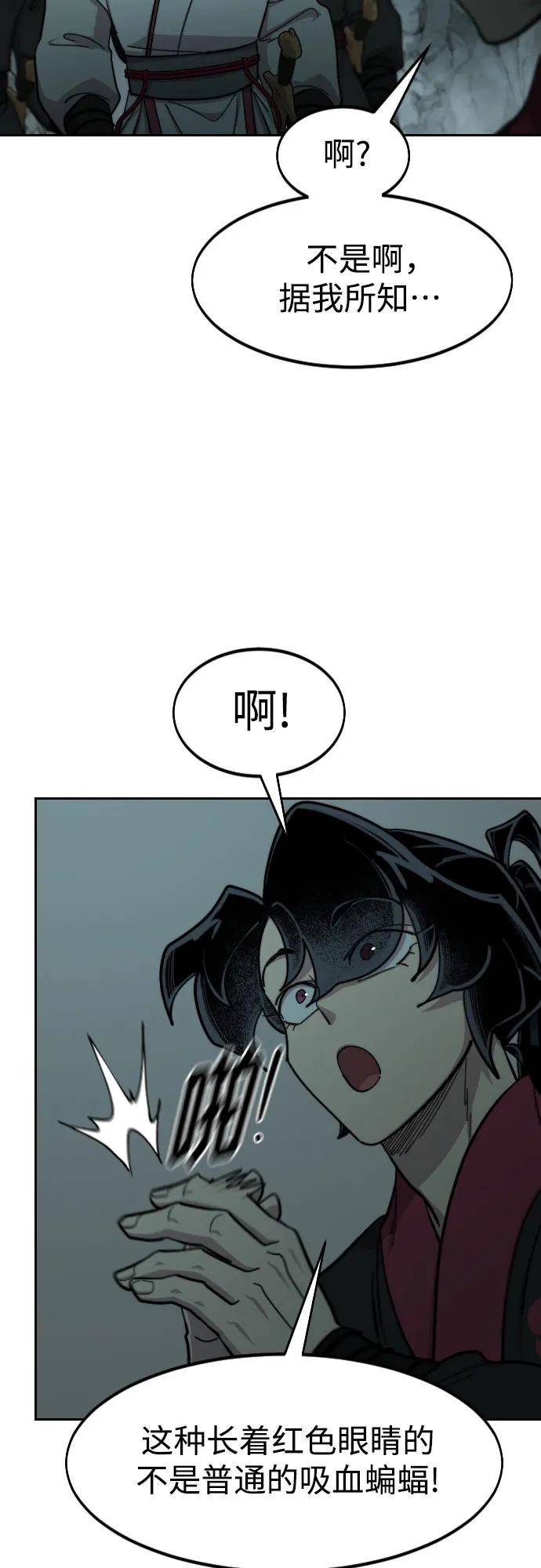 《剑尊归来》第95话 第53页
