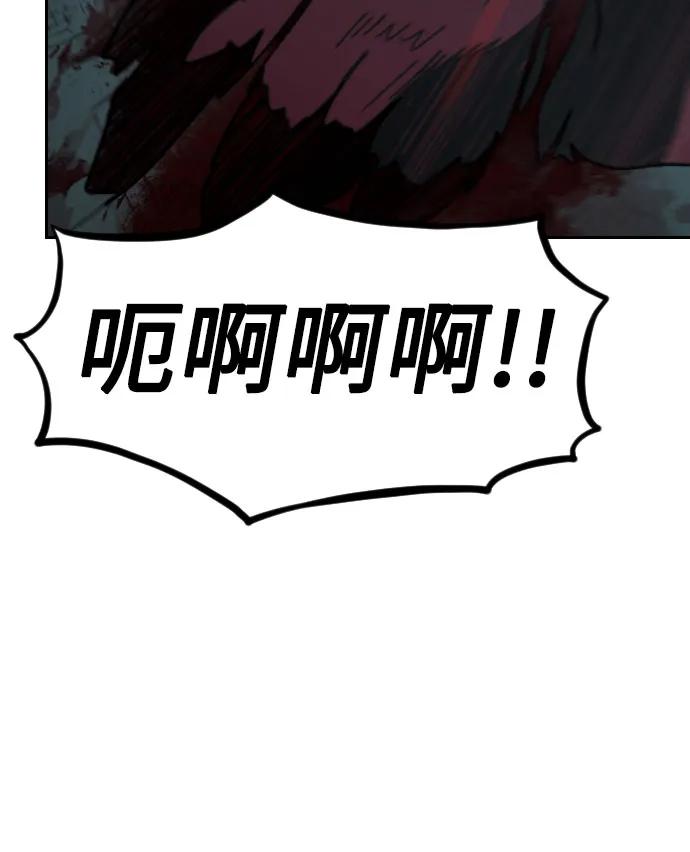 《剑尊归来》第95话 第78页