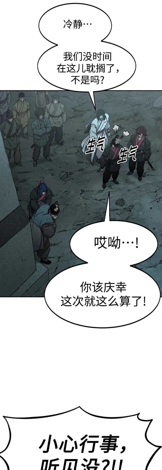 《剑尊归来》第95话 第17页