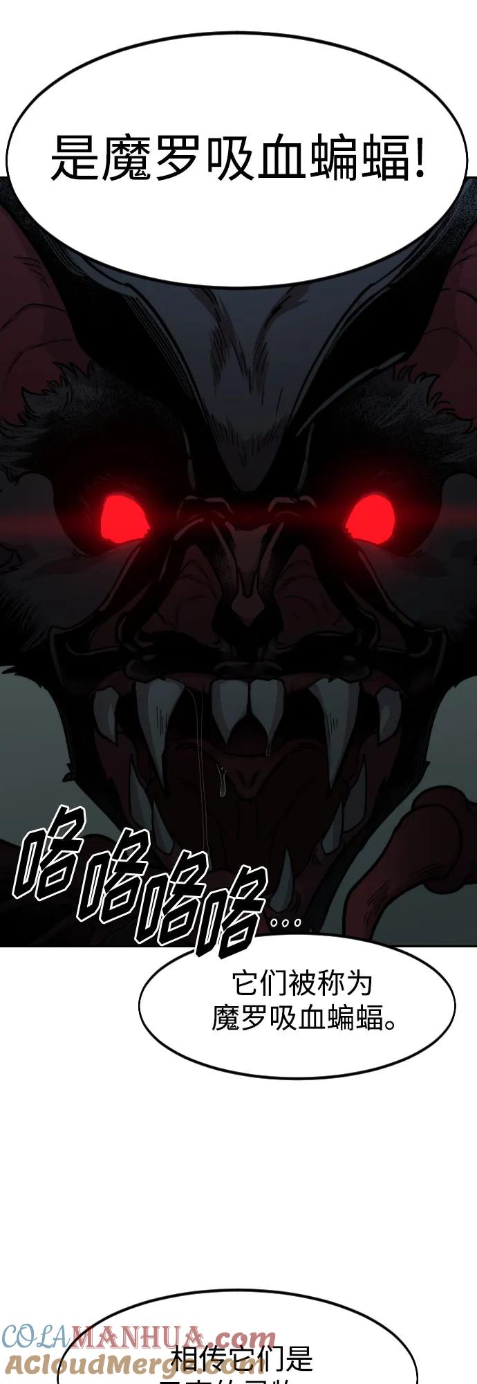 《剑尊归来》第95话 第55页
