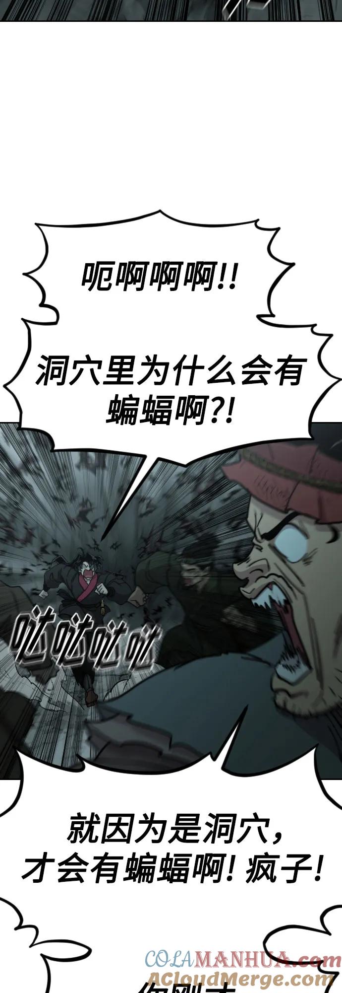《剑尊归来》第95话 第64页