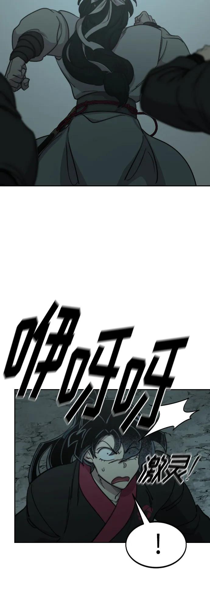 《剑尊归来》第95话 第60页