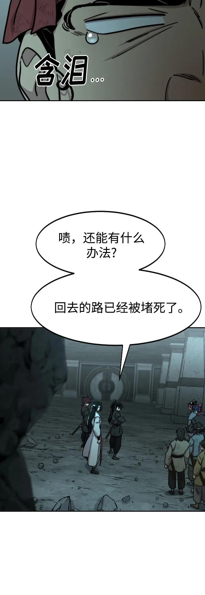 《剑尊归来》第95话 第26页