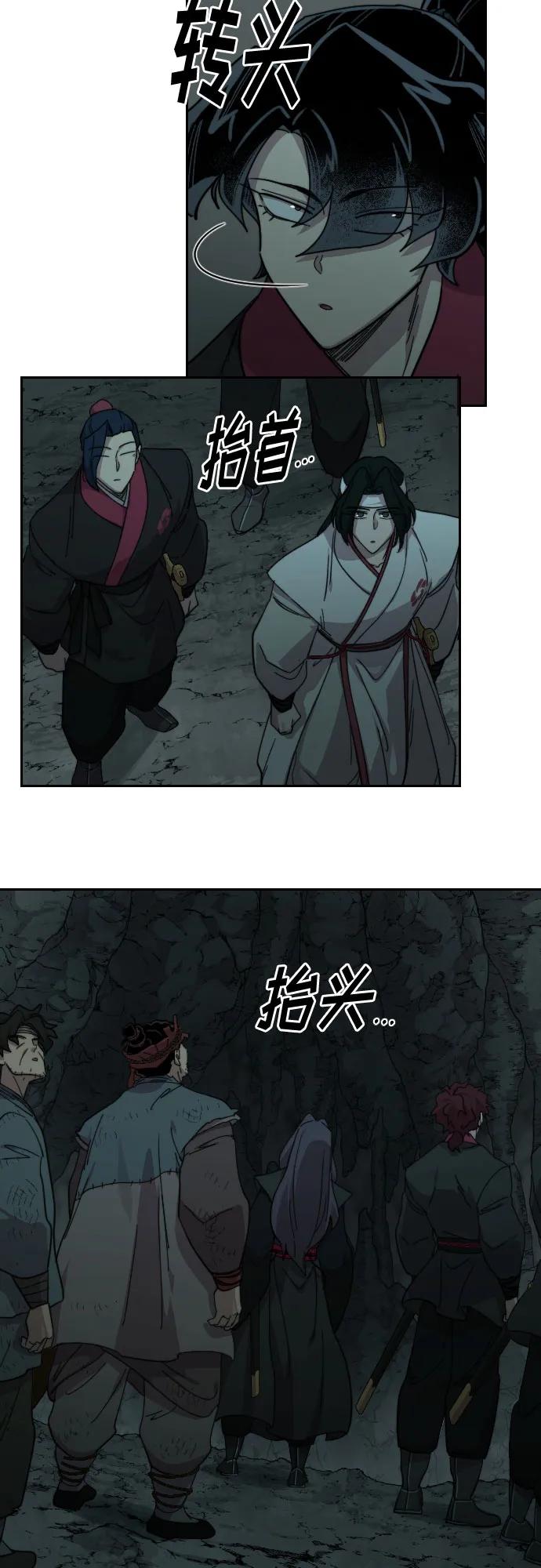 《剑尊归来》第95话 第45页