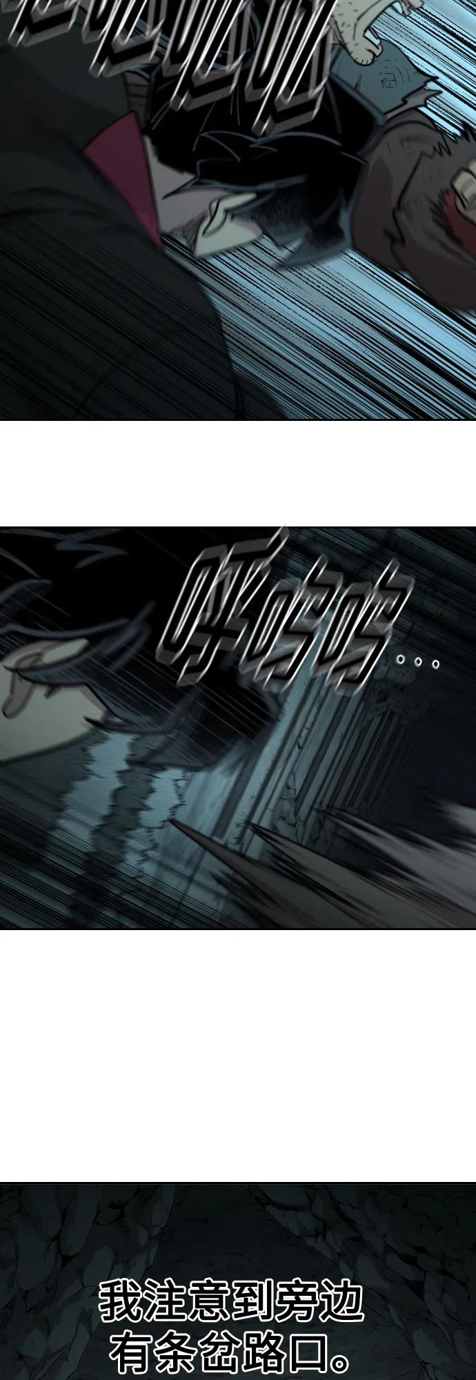 《剑尊归来》第95话 第23页