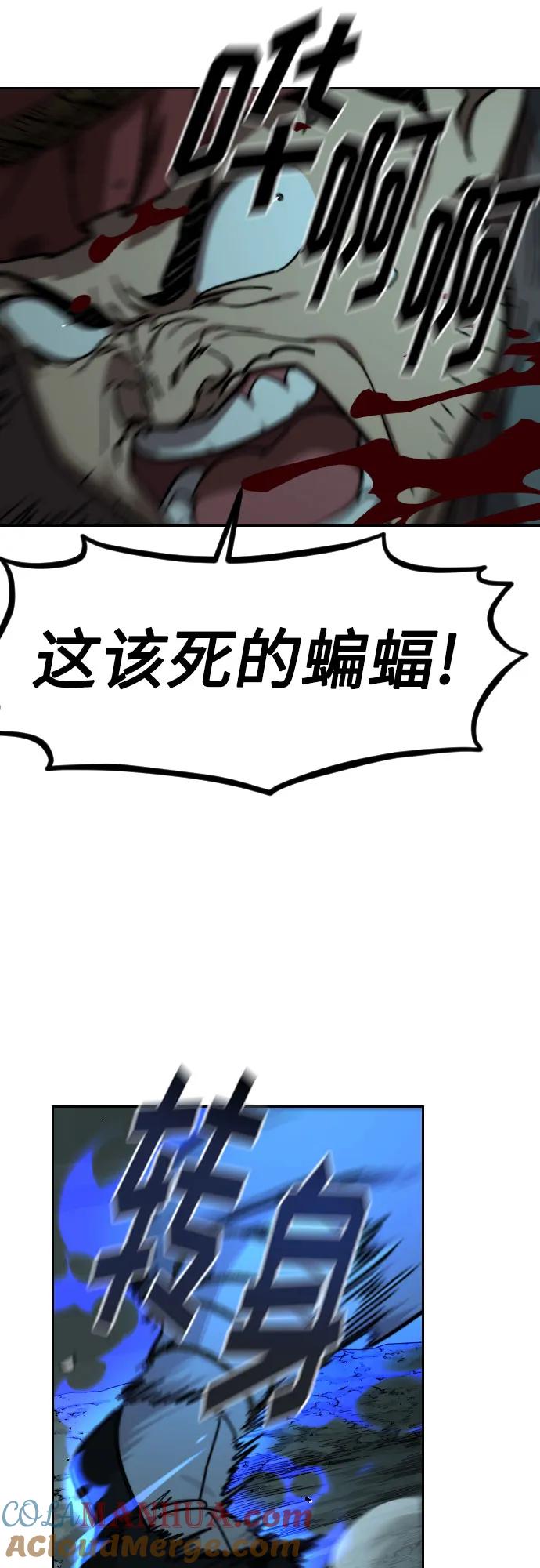 《剑尊归来》第95话 第79页