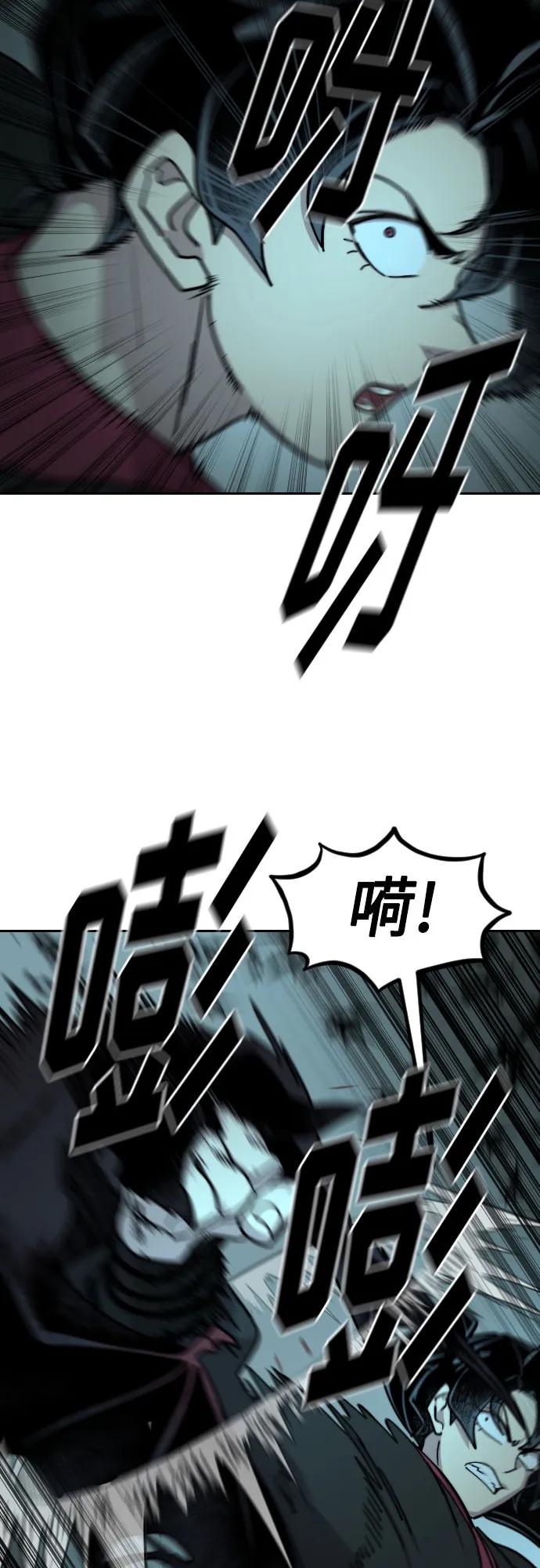 《剑尊归来》第95话 第69页