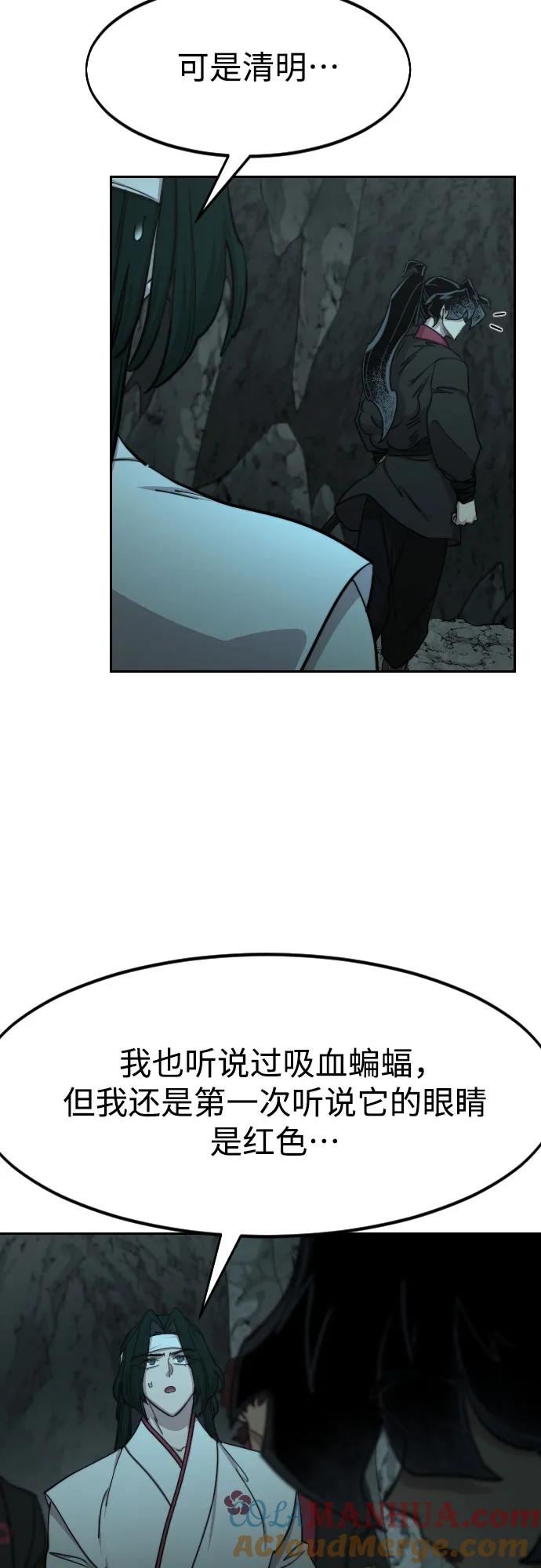 《剑尊归来》第95话 第52页