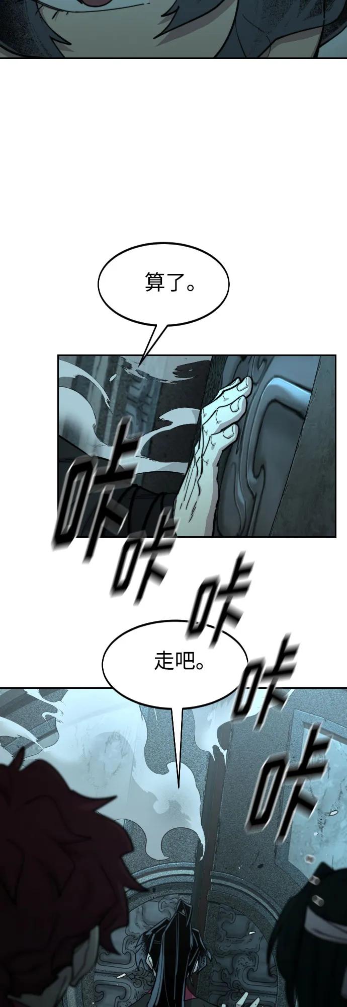 《剑尊归来》第95话 第33页