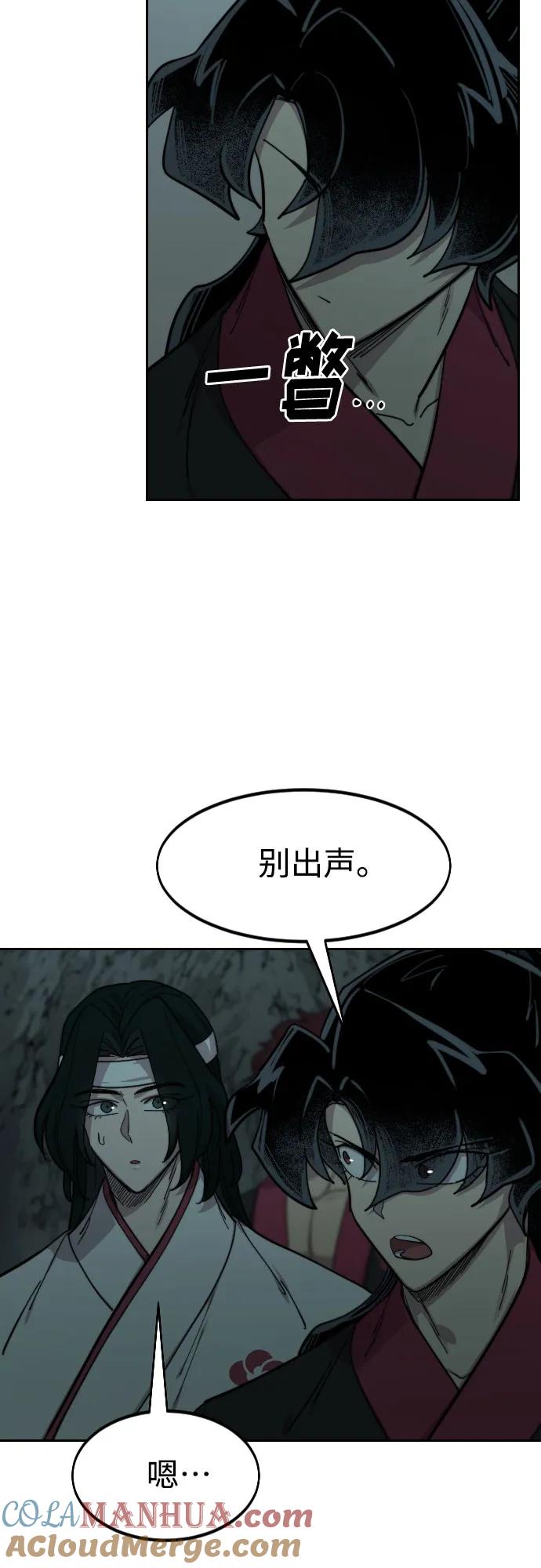 《剑尊归来》第95话 第40页
